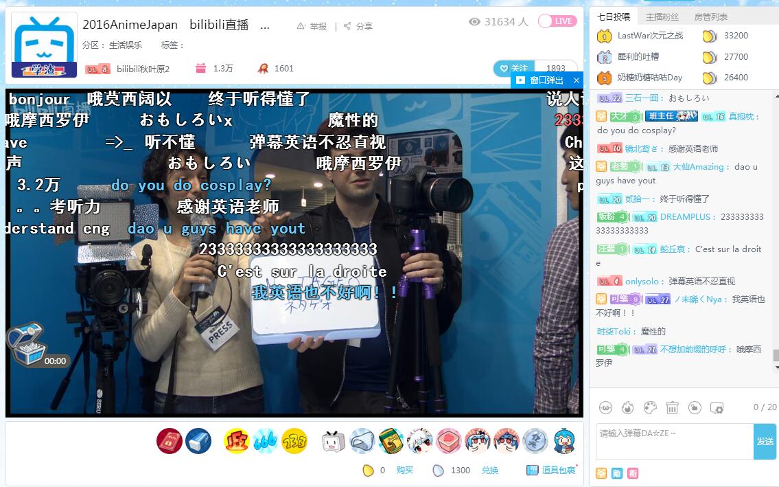 直击!2016 AnimeJapan!bilibili带你游AJ 资讯 第7张 直击!2016 AnimeJapan!bilibili带你游AJ 资讯 第7张