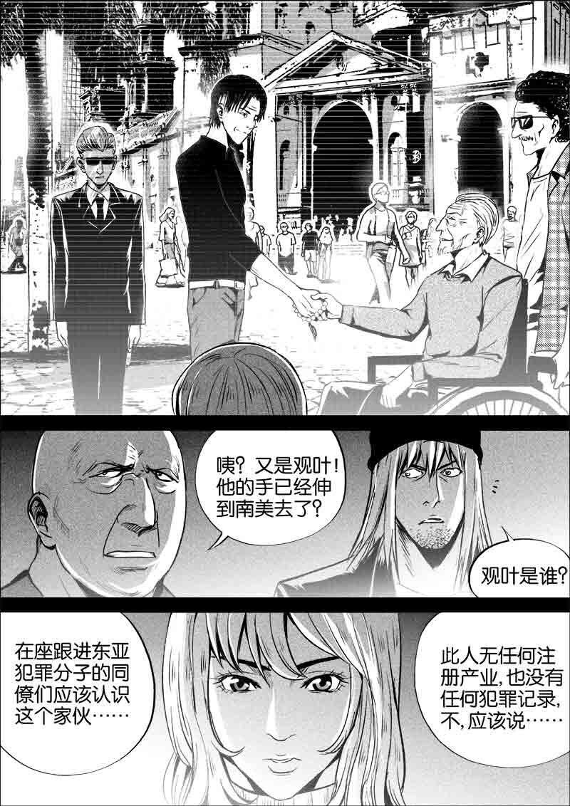 《迷域行者》第二季4月1日连载再开,动画化进行中! 业内 第16张 《迷域行者》第二季4月1日连载再开,动画化进行中! 业内 第16张