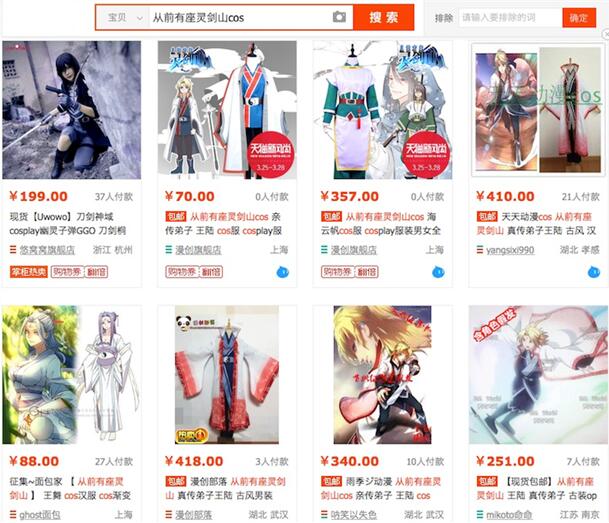 【完结纪念】85天 属于你的,我的,灵剑山 业内 第16张 【完结纪念】85天 属于你的,我的,灵剑山 业内 第16张