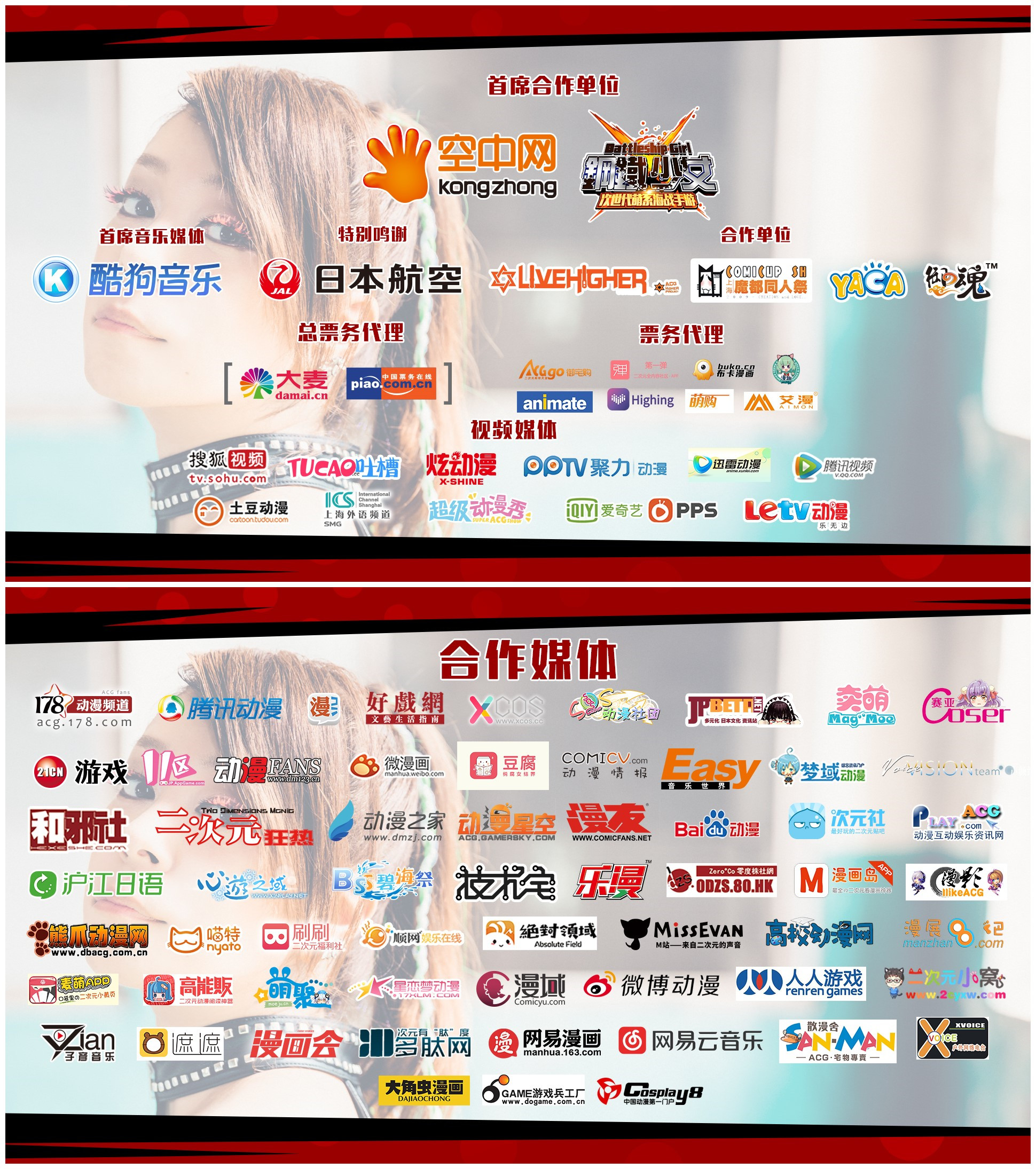 强强联合!《钢铁少女》携手KOTOKO举办巡回演唱会! 资讯 第5张 强强联合!《钢铁少女》携手KOTOKO举办巡回演唱会! 资讯 第5张