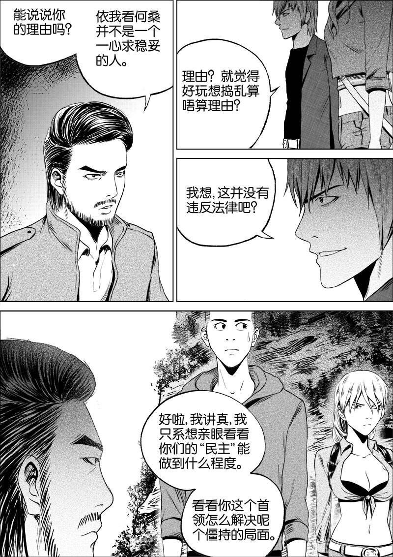 《迷域行者》第二季4月1日连载再开,动画化进行中! 业内 第11张 《迷域行者》第二季4月1日连载再开,动画化进行中! 业内 第11张