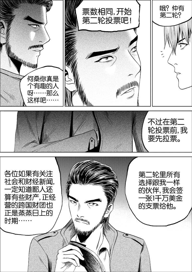 《迷域行者》第二季4月1日连载再开,动画化进行中! 业内 第12张 《迷域行者》第二季4月1日连载再开,动画化进行中! 业内 第12张