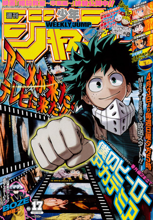 《周刊少年Jump》将推出多部漫画的番外篇 资讯 《周刊少年Jump》将推出多部漫画的番外篇 资讯