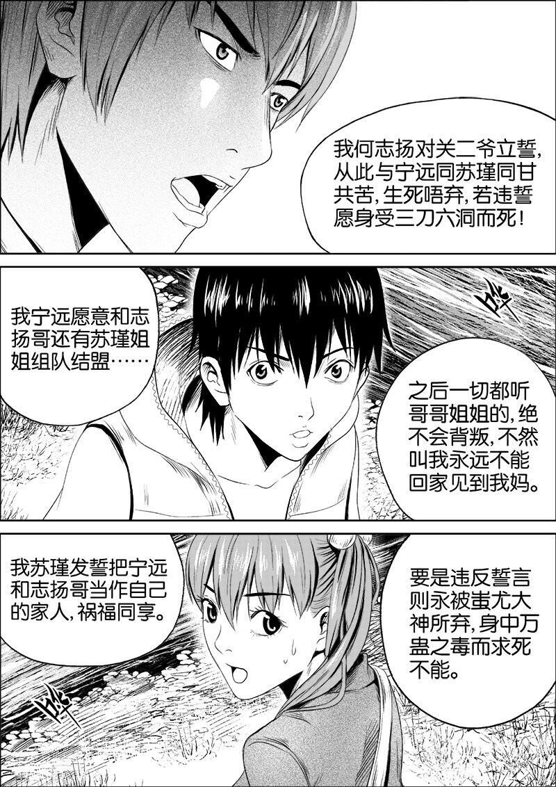 《迷域行者》第二季4月1日连载再开,动画化进行中! 业内 第5张 《迷域行者》第二季4月1日连载再开,动画化进行中! 业内 第5张