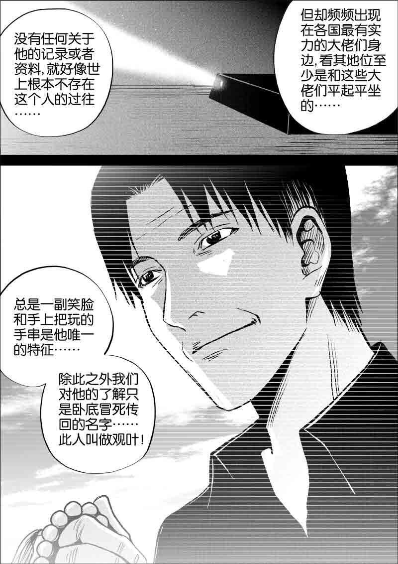 《迷域行者》第二季4月1日连载再开,动画化进行中! 业内 第17张 《迷域行者》第二季4月1日连载再开,动画化进行中! 业内 第17张