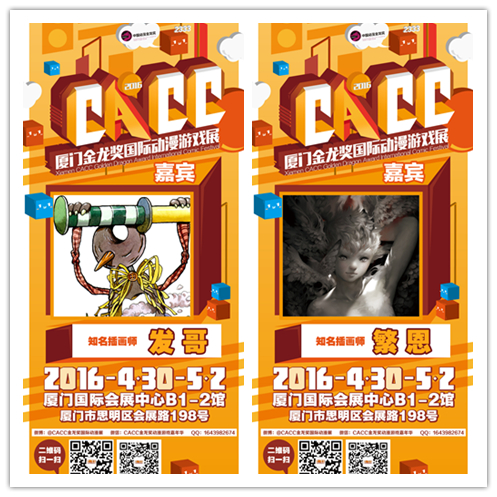 六位涂鸦王国大触聚集CACC厦门! 漫展 第2张 六位涂鸦王国大触聚集CACC厦门! 漫展 第2张