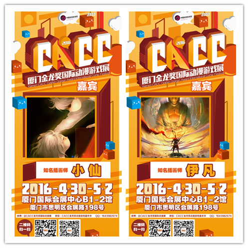 六位涂鸦王国大触聚集CACC厦门! 漫展 第3张 六位涂鸦王国大触聚集CACC厦门! 漫展 第3张