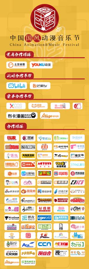 2016.4.3国风动漫音乐节TAC广州站最强攻略! 漫展 第10张 2016.4.3国风动漫音乐节TAC广州站最强攻略! 漫展 第10张