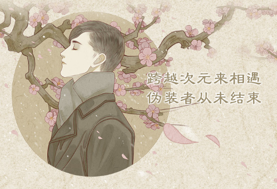 给你超“有爱”的“二次元”伪装者,《伪装者典藏画册》预售开启 资讯 第3张 给你超“有爱”的“二次元”伪装者,《伪装者典藏画册》预售开启 资讯 第3张