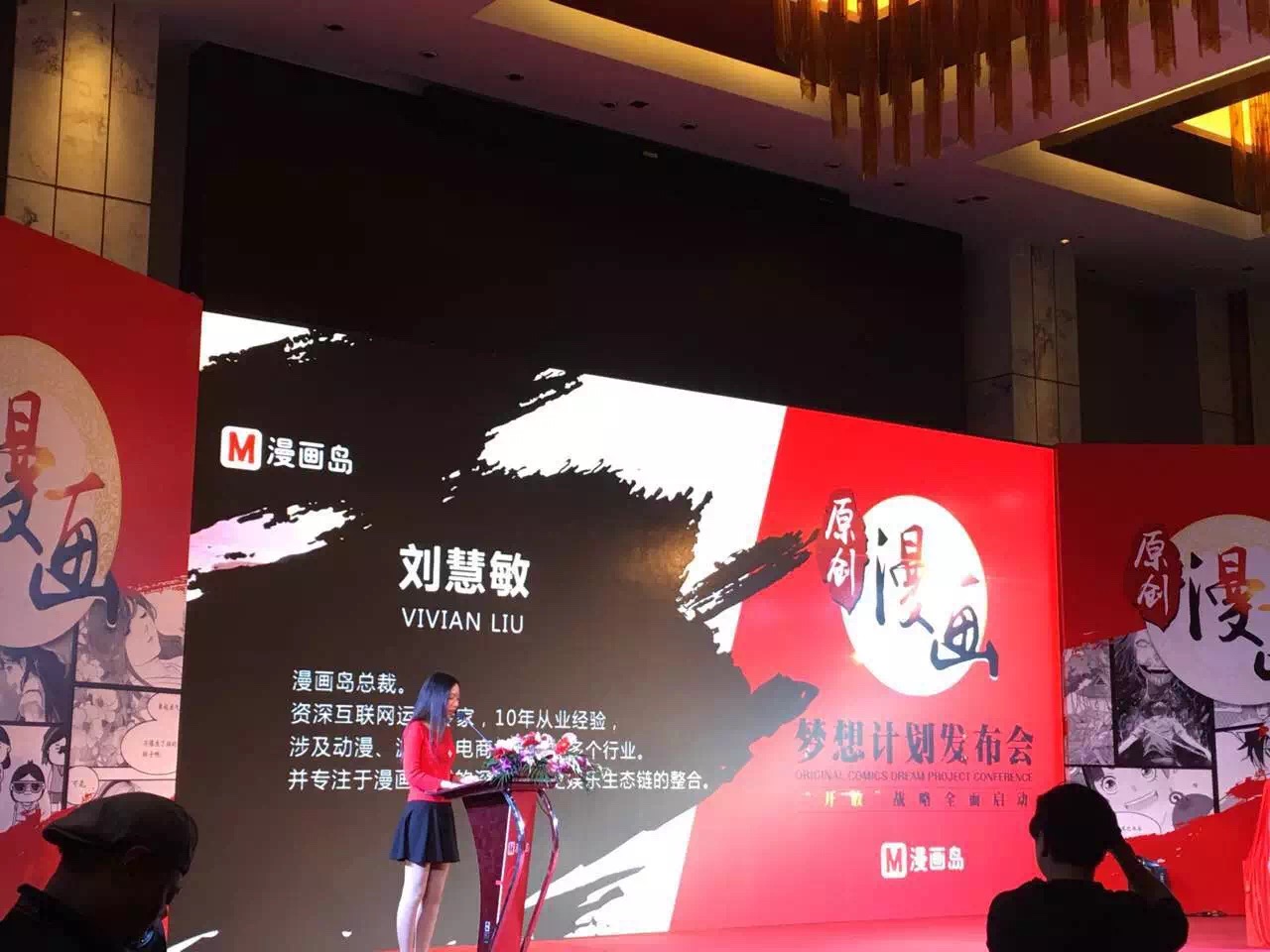 “开放”是我们的态度——漫画岛原创漫画梦想计划发布 资讯 第2张 “开放”是我们的态度——漫画岛原创漫画梦想计划发布 资讯 第2张