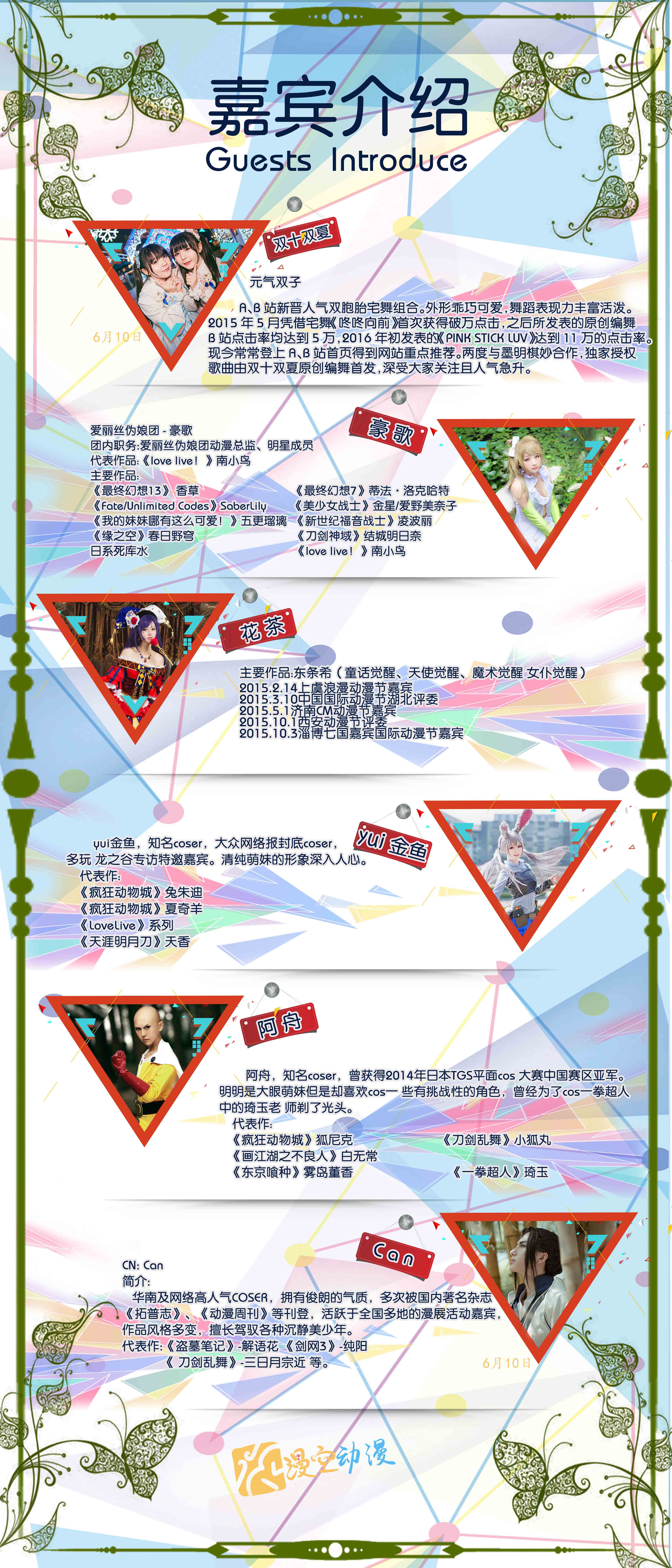 漫空*桂林动漫文化展 漫展 第3张 漫空*桂林动漫文化展 漫展 第3张