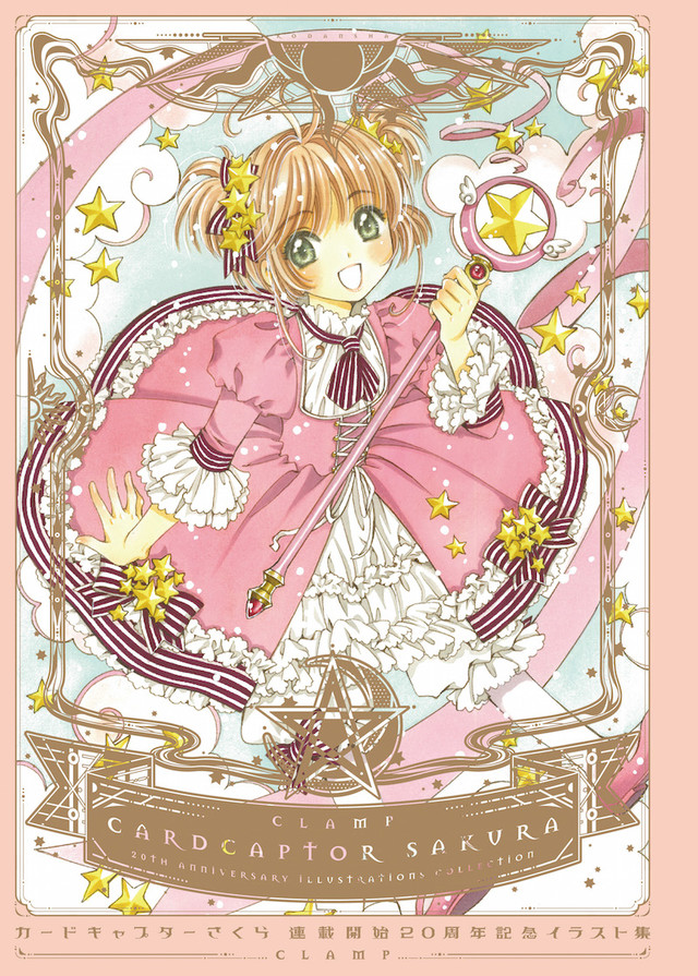《魔卡少女樱》20周年纪念放送! 资讯 第3张 《魔卡少女樱》20周年纪念放送! 资讯 第3张