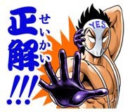 挑战LINE底线!变态假面出击! 资讯 第2张 挑战LINE底线!变态假面出击! 资讯 第2张
