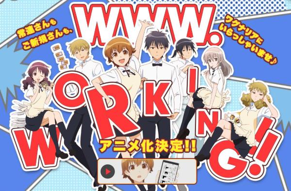 搞笑漫画《WORKING!!迷糊餐厅》Web版正式宣布动画化! 资讯 搞笑漫画《WORKING!!迷糊餐厅》Web版正式宣布动画化! 资讯