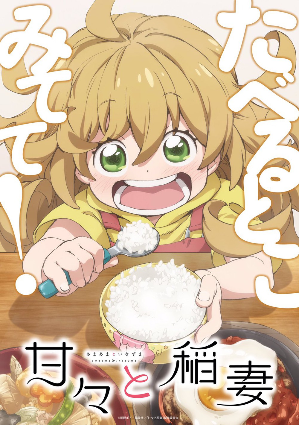 动画《天真与闪电》追加声优公布 资讯 第3张 动画《天真与闪电》追加声优公布 资讯 第3张
