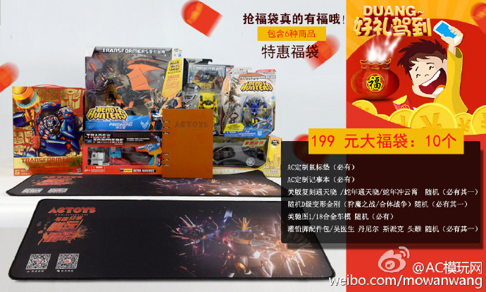 4月福利到!ACTOYS多项活动火热进行中!!! 业内 第1张 4月福利到!ACTOYS多项活动火热进行中!!! 业内 第1张