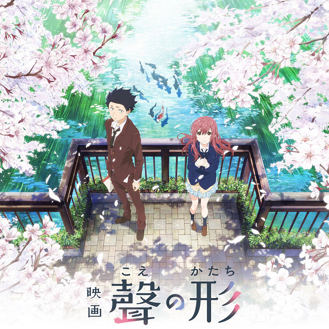 剧场版动画《声之形》公开预告片和海报大 预计九月上映 资讯 剧场版动画《声之形》公开预告片和海报大 预计九月上映 资讯