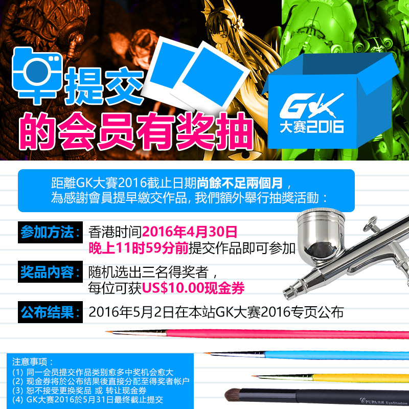 E2046 GK大赛2016进行得如火如荼 周边 第2张 E2046 GK大赛2016进行得如火如荼 周边 第2张