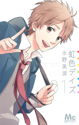 漫画《虹色时光》单行本将赠送原创动画DVD 资讯 漫画《虹色时光》单行本将赠送原创动画DVD 资讯