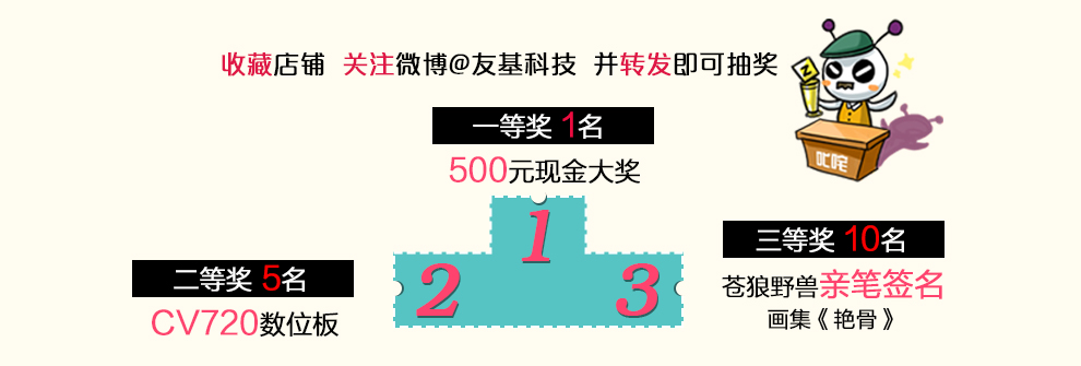 友基新店,开业福利! 业内 第4张 友基新店,开业福利! 业内 第4张