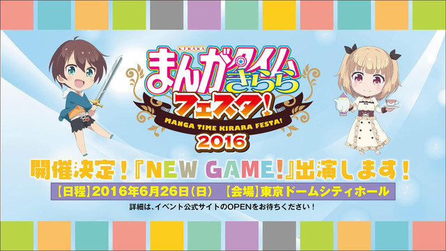 《NEW GAME!》动画预热!广播剧第一弹6月发售 资讯 第2张 《NEW GAME!》动画预热!广播剧第一弹6月发售 资讯 第2张