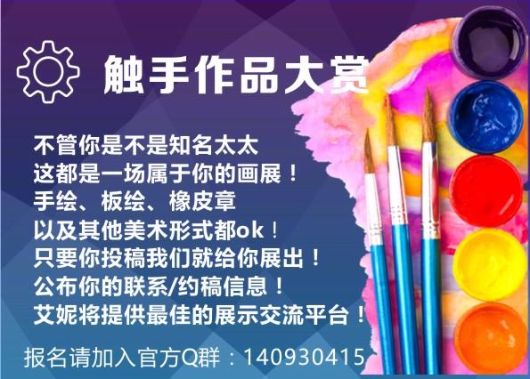 艾妮动漫游戏展全面升温 大家拭目以待 漫展 第4张 艾妮动漫游戏展全面升温 大家拭目以待 漫展 第4张