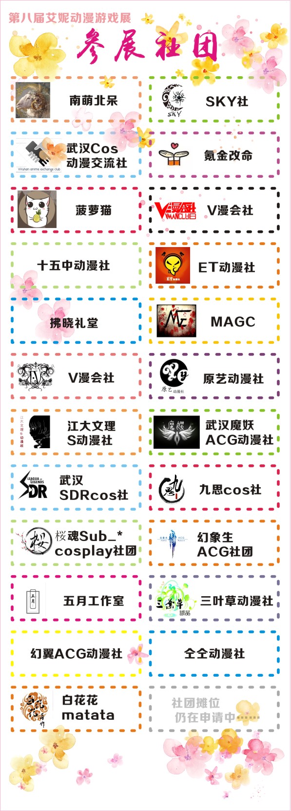 艾妮动漫游戏展全面升温 大家拭目以待 漫展 第6张 艾妮动漫游戏展全面升温 大家拭目以待 漫展 第6张