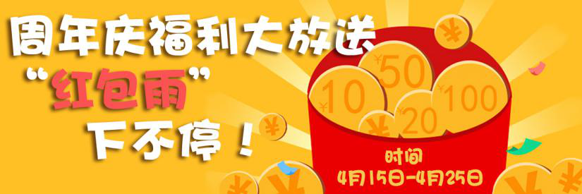 史上最强红包雨来袭《锋绘动漫》周年庆惊现豪礼福利! 业内 第4张 史上最强红包雨来袭《锋绘动漫》周年庆惊现豪礼福利! 业内 第4张