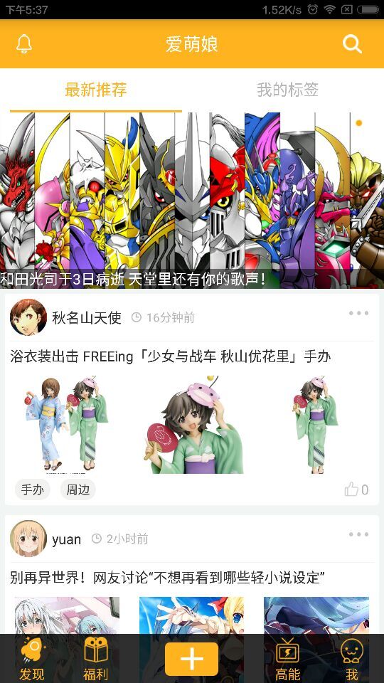 第十二届萤火虫动漫嘉年华开启,和爱萌娘一起狂欢吧! 业内 第1张 第十二届萤火虫动漫嘉年华开启,和爱萌娘一起狂欢吧! 业内 第1张