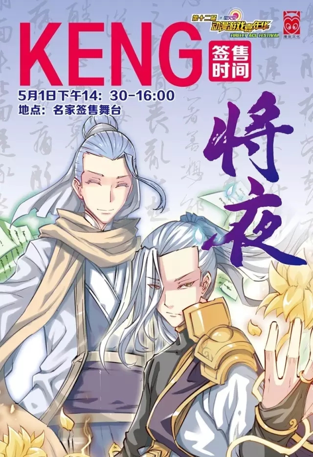如何优雅的玩转五一萤火虫?虫娘完整攻略姿势大放送! 漫展 第7张 如何优雅的玩转五一萤火虫?虫娘完整攻略姿势大放送! 漫展 第7张
