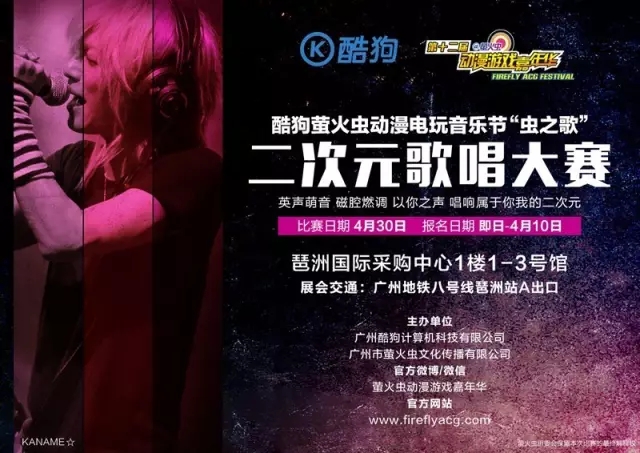 如何优雅的玩转五一萤火虫?虫娘完整攻略姿势大放送! 漫展 第18张 如何优雅的玩转五一萤火虫?虫娘完整攻略姿势大放送! 漫展 第18张