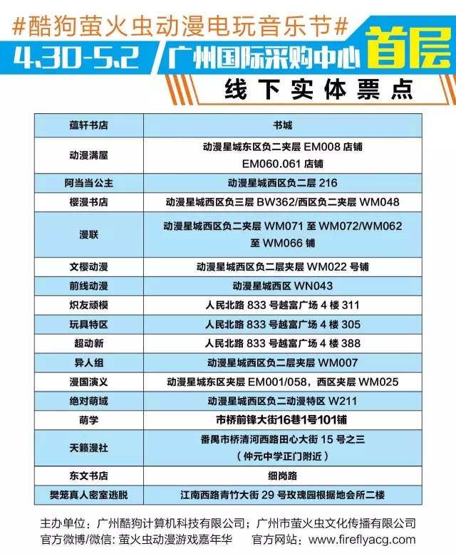 如何优雅的玩转五一萤火虫?虫娘完整攻略姿势大放送! 漫展 第26张 如何优雅的玩转五一萤火虫?虫娘完整攻略姿势大放送! 漫展 第26张