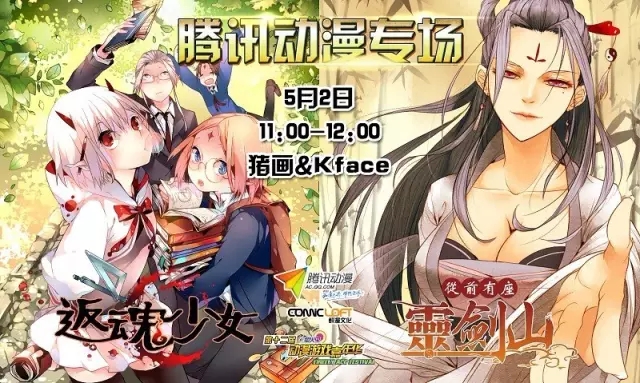 如何优雅的玩转五一萤火虫?虫娘完整攻略姿势大放送! 漫展 第3张 如何优雅的玩转五一萤火虫?虫娘完整攻略姿势大放送! 漫展 第3张