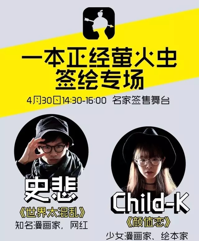 如何优雅的玩转五一萤火虫?虫娘完整攻略姿势大放送! 漫展 第6张 如何优雅的玩转五一萤火虫?虫娘完整攻略姿势大放送! 漫展 第6张