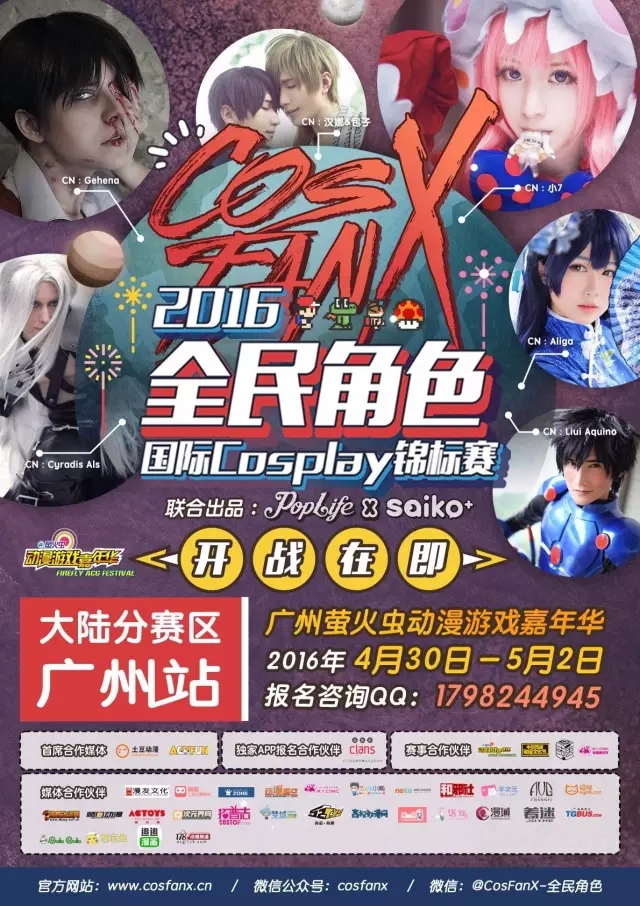 如何优雅的玩转五一萤火虫?虫娘完整攻略姿势大放送! 漫展 第22张 如何优雅的玩转五一萤火虫?虫娘完整攻略姿势大放送! 漫展 第22张