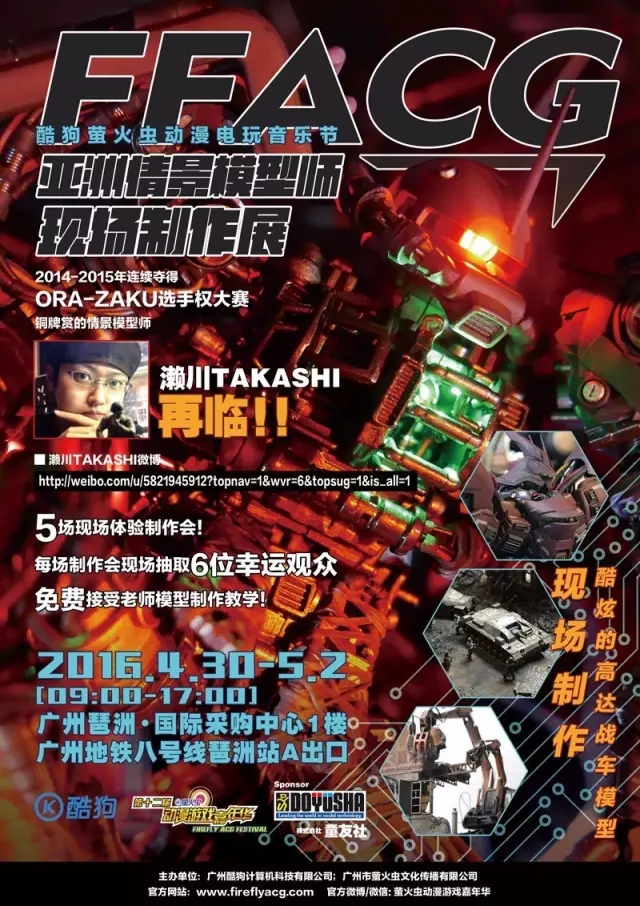 如何优雅的玩转五一萤火虫?虫娘完整攻略姿势大放送! 漫展 第11张 如何优雅的玩转五一萤火虫?虫娘完整攻略姿势大放送! 漫展 第11张