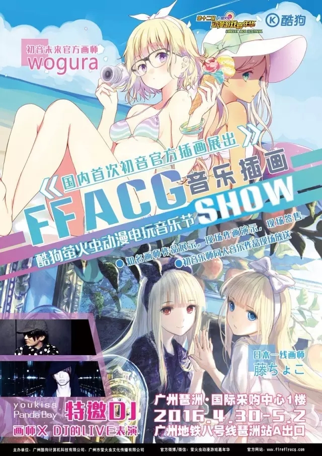如何优雅的玩转五一萤火虫?虫娘完整攻略姿势大放送! 漫展 第9张 如何优雅的玩转五一萤火虫?虫娘完整攻略姿势大放送! 漫展 第9张