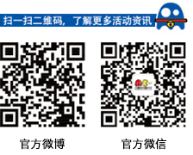 AC-Joy全阵容全时间畅玩攻略!总宣,我们是认真的! 漫展 第15张 AC-Joy全阵容全时间畅玩攻略!总宣,我们是认真的! 漫展 第15张