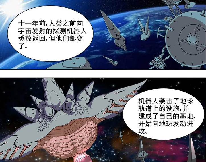 机娘即正义!人气漫画《蔚蓝战争》大解读 业内 第1张 机娘即正义!人气漫画《蔚蓝战争》大解读 业内 第1张