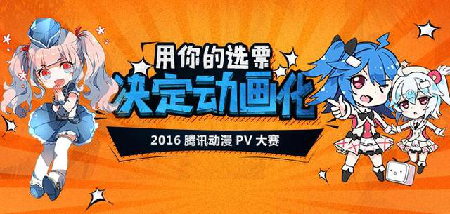 末世对战!2016腾讯动漫PV大赛第四战战果 业内 第3张 末世对战!2016腾讯动漫PV大赛第四战战果 业内 第3张