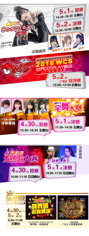 AC-Joy全阵容全时间畅玩攻略!总宣,我们是认真的! 漫展 第8张 AC-Joy全阵容全时间畅玩攻略!总宣,我们是认真的! 漫展 第8张