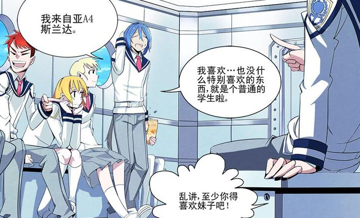 机娘即正义!人气漫画《蔚蓝战争》大解读 业内 第5张 机娘即正义!人气漫画《蔚蓝战争》大解读 业内 第5张