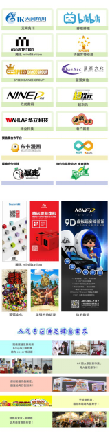 AC-Joy全阵容全时间畅玩攻略!总宣,我们是认真的! 漫展 第12张 AC-Joy全阵容全时间畅玩攻略!总宣,我们是认真的! 漫展 第12张