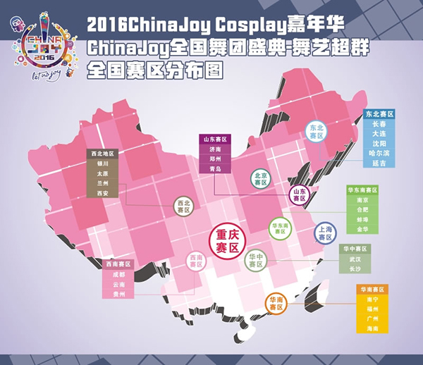 2016 ChinaJoy超级联赛点燃重庆的初夏 漫展 第3张 2016 ChinaJoy超级联赛点燃重庆的初夏 漫展 第3张