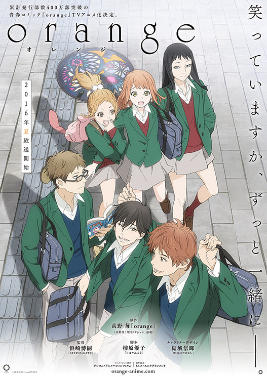 TV动画《Orange》公布主要声优 山下诚一朗出演成濑翔 资讯 第9张 TV动画《Orange》公布主要声优 山下诚一朗出演成濑翔 资讯 第9张