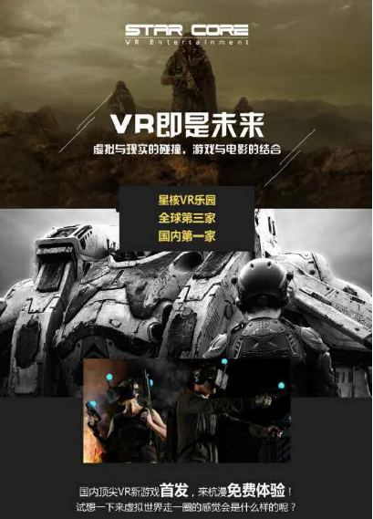 米粒影业:大空间VR行走多人全身动捕游戏首现本届杭漫 业内 第1张 米粒影业:大空间VR行走多人全身动捕游戏首现本届杭漫 业内 第1张