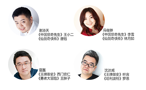 星漫奖正式推出声优大赛 打造泛娱乐明星声优 资讯 第3张 星漫奖正式推出声优大赛 打造泛娱乐明星声优 资讯 第3张