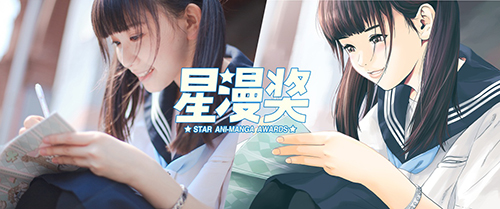 星漫奖正式推出声优大赛 打造泛娱乐明星声优 资讯 第4张 星漫奖正式推出声优大赛 打造泛娱乐明星声优 资讯 第4张