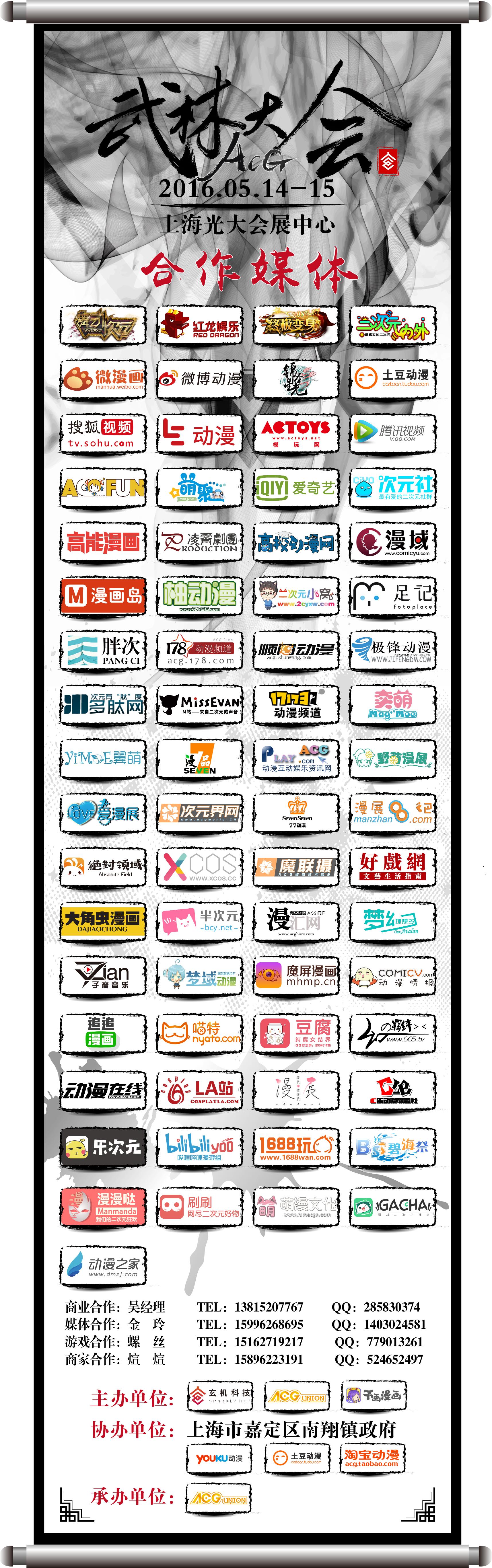 ACG武林大会(上海站)重出江湖!各大门派掌门邀您共聚武林盛典! 漫展 第13张 ACG武林大会(上海站)重出江湖!各大门派掌门邀您共聚武林盛典! 漫展 第13张