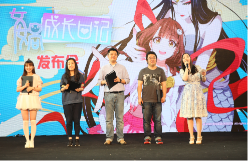 《女娲成长日记》现身2016CACC,网剧动画联动打造二次元经济 业内 第4张 《女娲成长日记》现身2016CACC,网剧动画联动打造二次元经济 业内 第4张